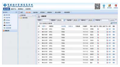 顺锋铭驾培计时管理系统基本资料模块