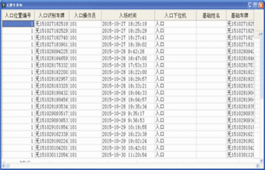 顺锋铭智能车牌识别管理系统2