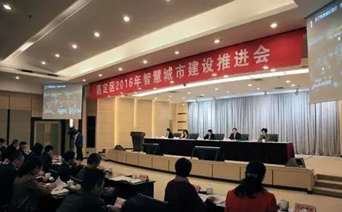 上海嘉定区智慧城市建设推进会现场
